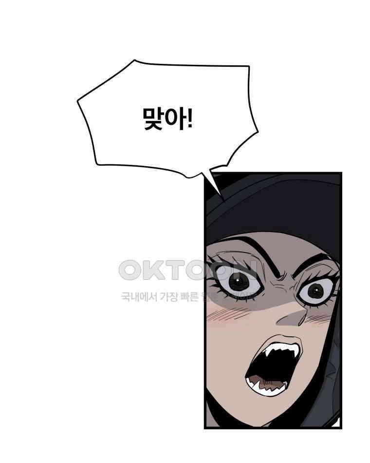 도깨비언덕에 왜 왔니? 2부 해수 120 29