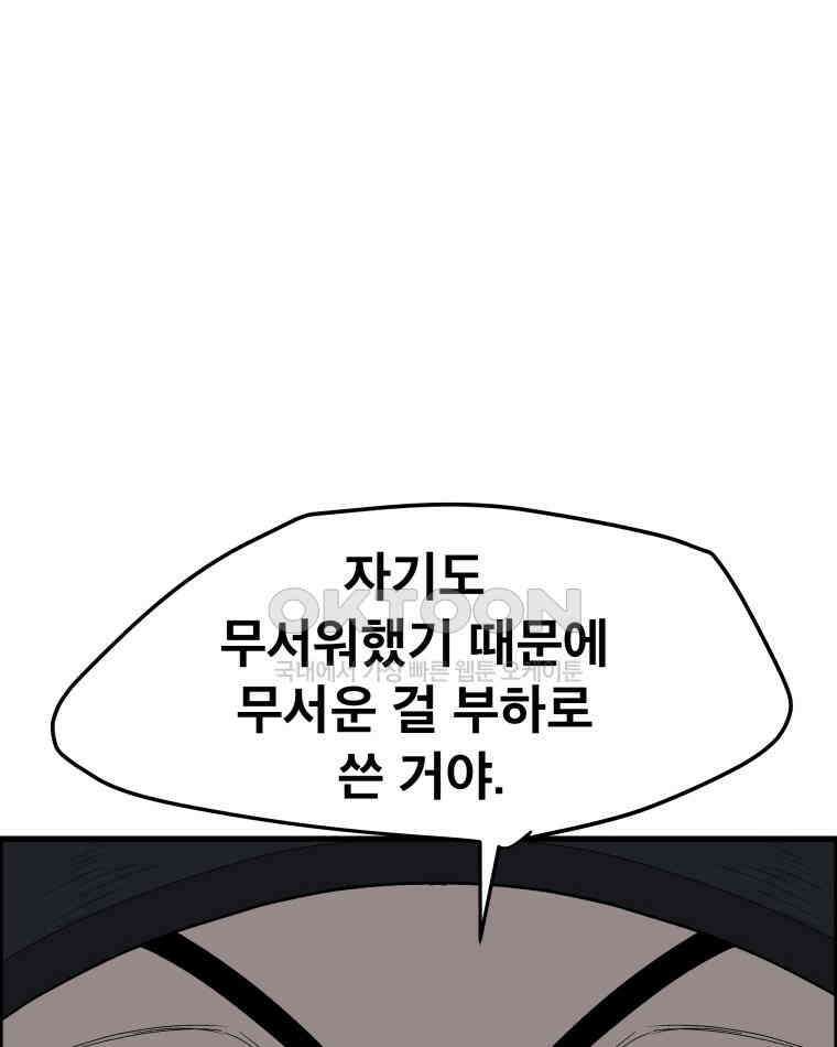 도깨비언덕에 왜 왔니? 2부 해수 120 30