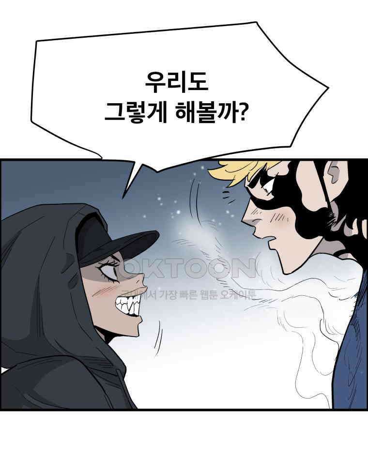 도깨비언덕에 왜 왔니? 2부 해수 120 32