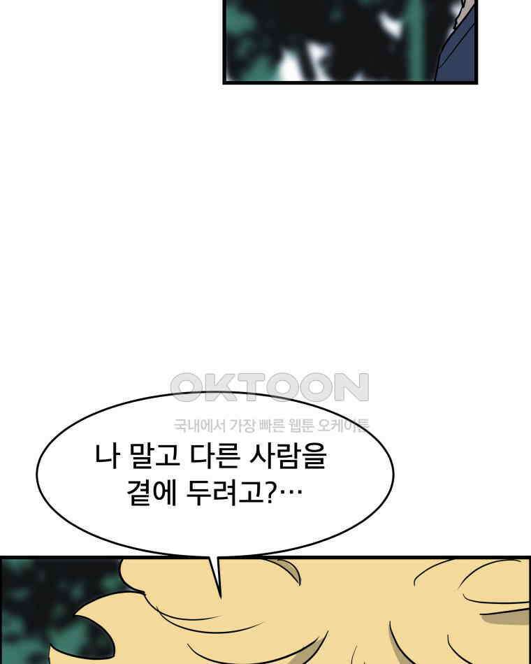 도깨비언덕에 왜 왔니? 2부 해수 120 34