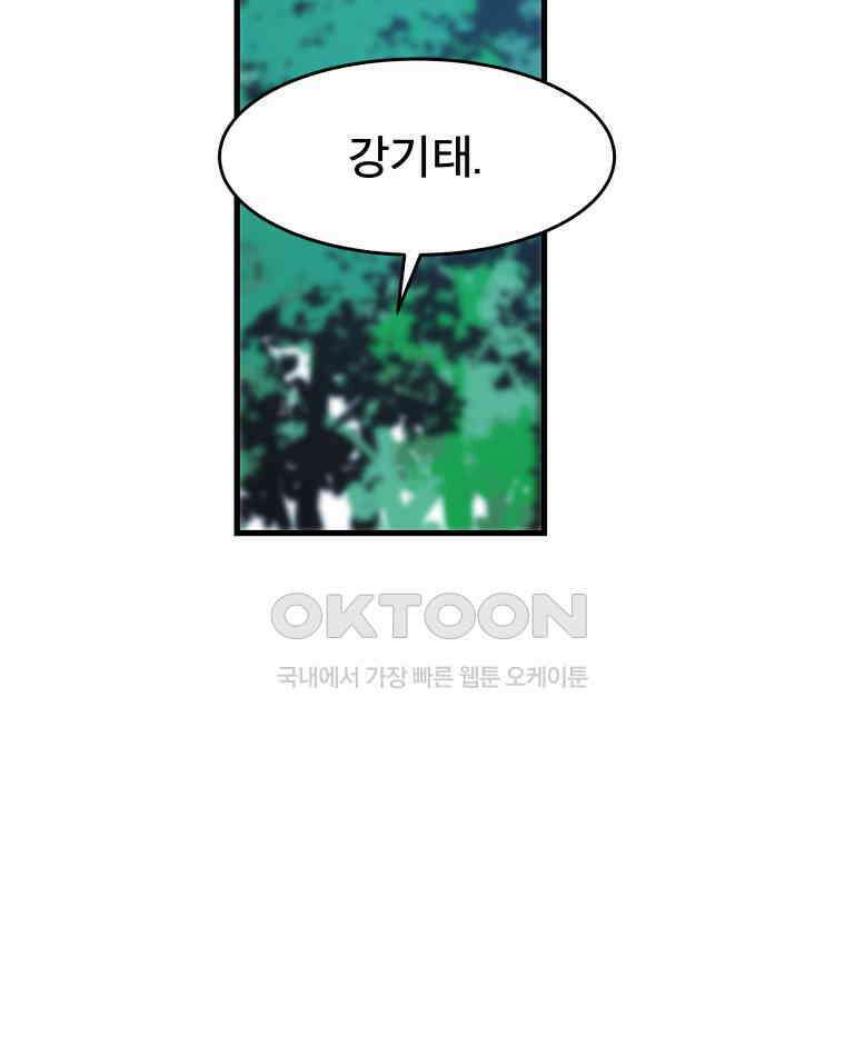 도깨비언덕에 왜 왔니? 2부 해수 120 38