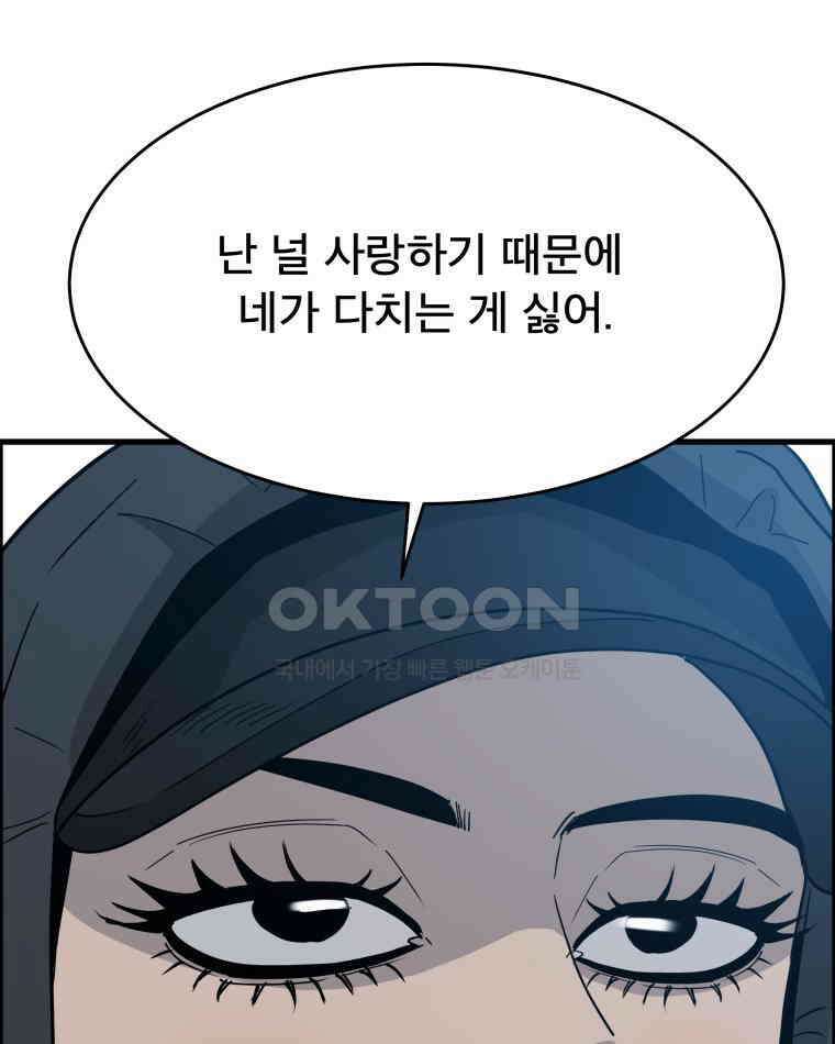 도깨비언덕에 왜 왔니? 2부 해수 120 39