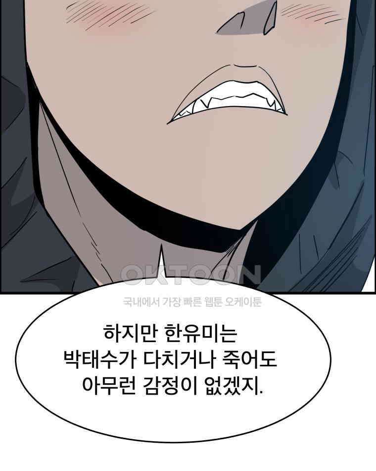 도깨비언덕에 왜 왔니? 2부 해수 120 40