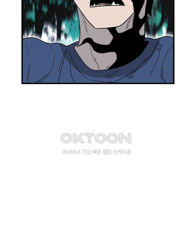 도깨비언덕에 왜 왔니? 2부 해수 120 42