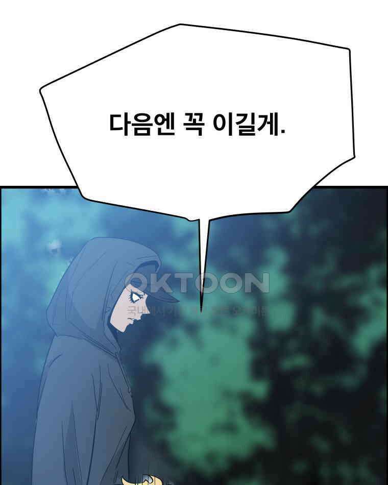 도깨비언덕에 왜 왔니? 2부 해수 120 43