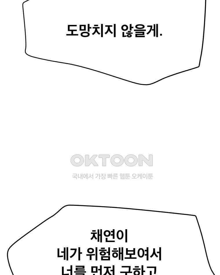 도깨비언덕에 왜 왔니? 2부 해수 120 45