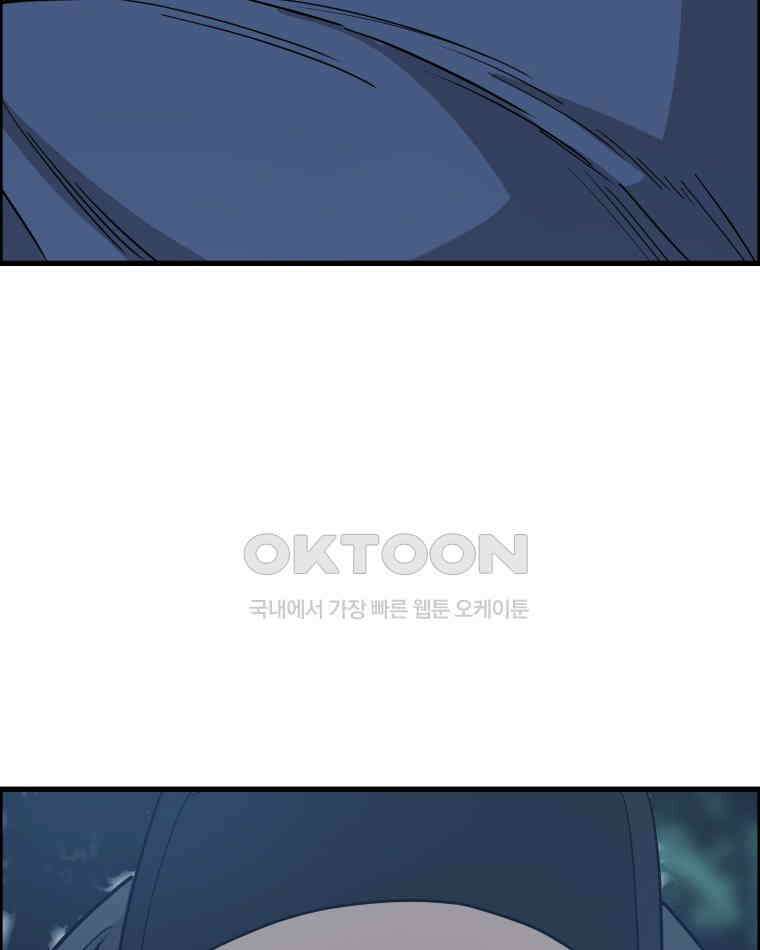 도깨비언덕에 왜 왔니? 2부 해수 120 47
