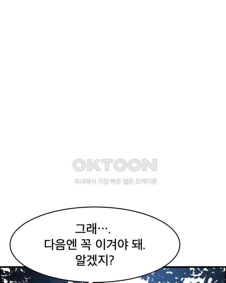 도깨비언덕에 왜 왔니? 2부 해수 120 49