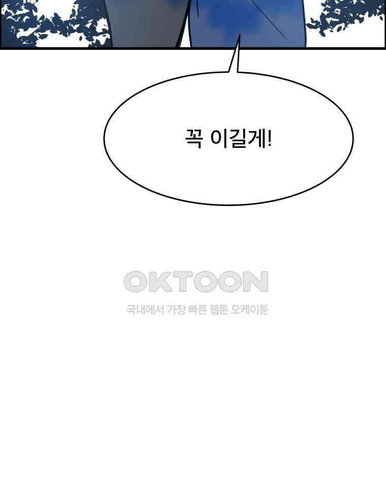 도깨비언덕에 왜 왔니? 2부 해수 120 51