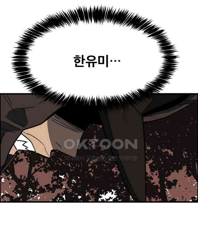 도깨비언덕에 왜 왔니? 2부 해수 120 52
