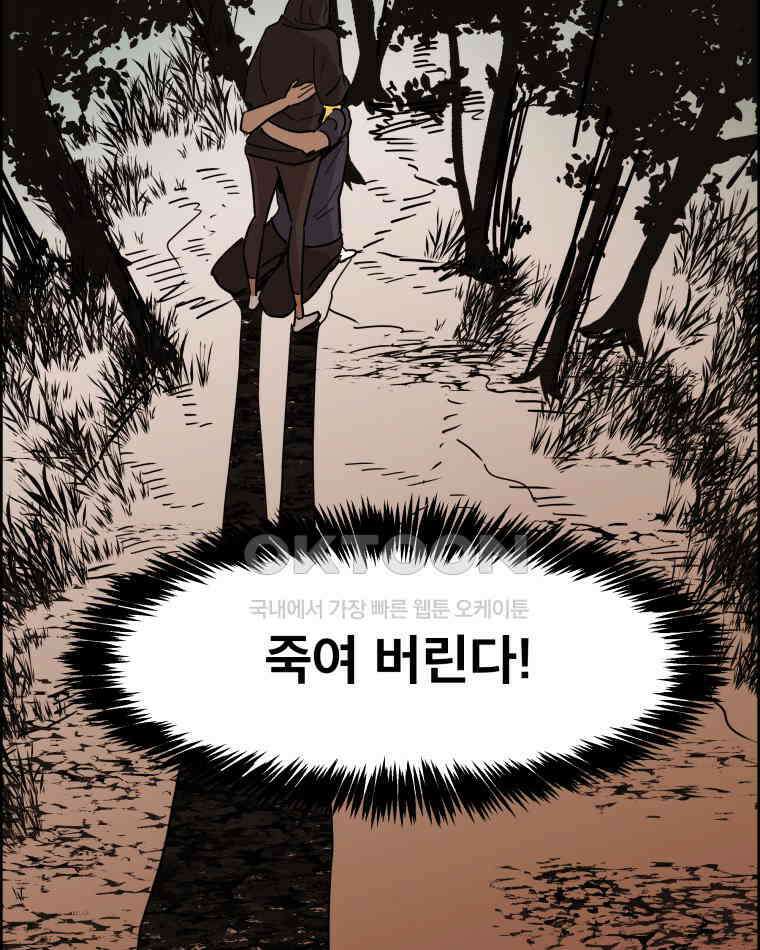 도깨비언덕에 왜 왔니? 2부 해수 120 54