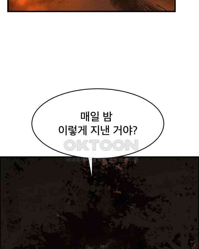 도깨비언덕에 왜 왔니? 2부 해수 120 60