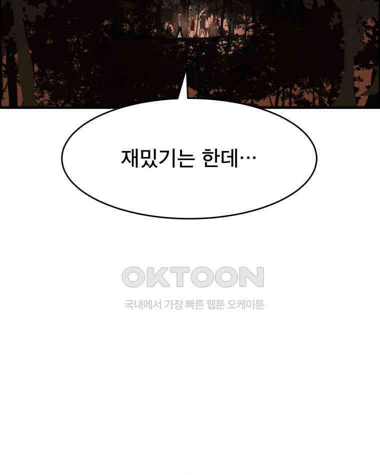 도깨비언덕에 왜 왔니? 2부 해수 120 61