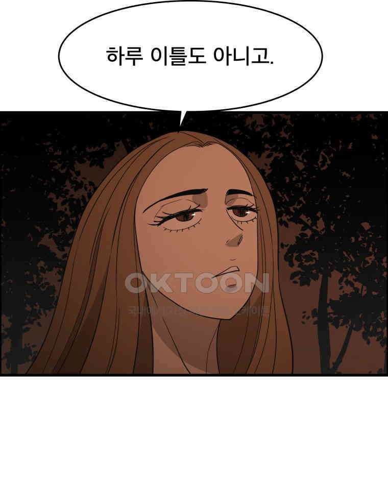도깨비언덕에 왜 왔니? 2부 해수 120 62