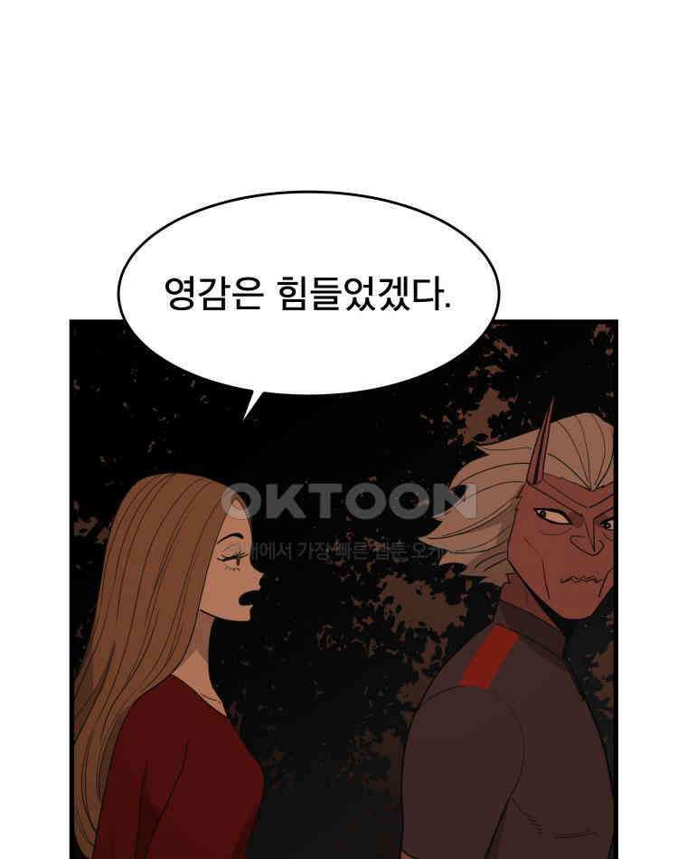 도깨비언덕에 왜 왔니? 2부 해수 120 63