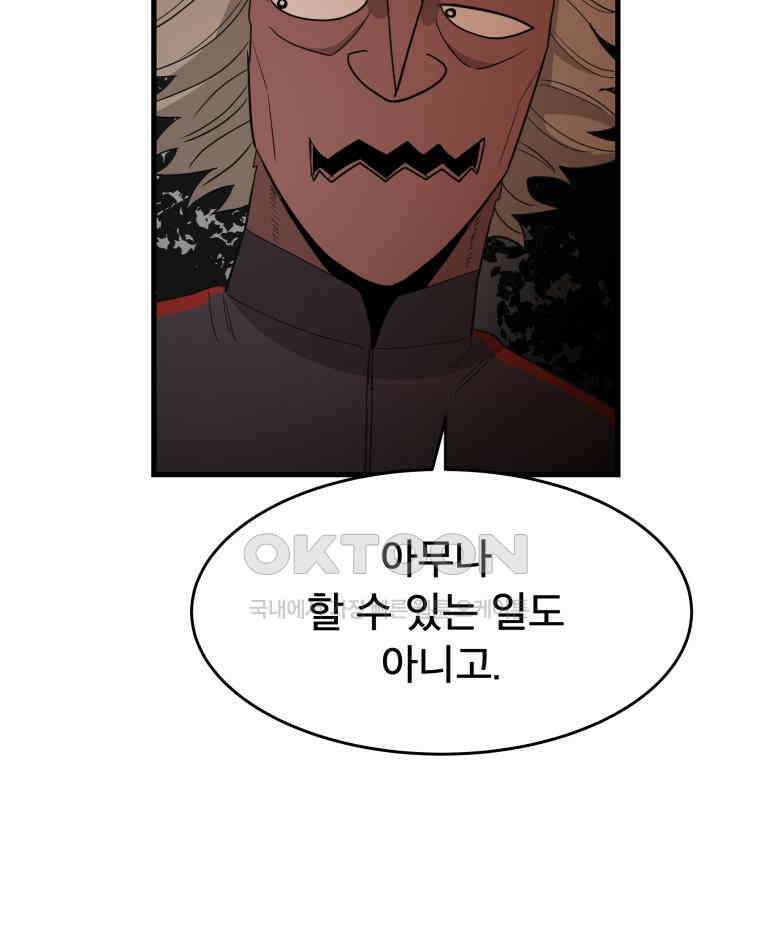 도깨비언덕에 왜 왔니? 2부 해수 120 66