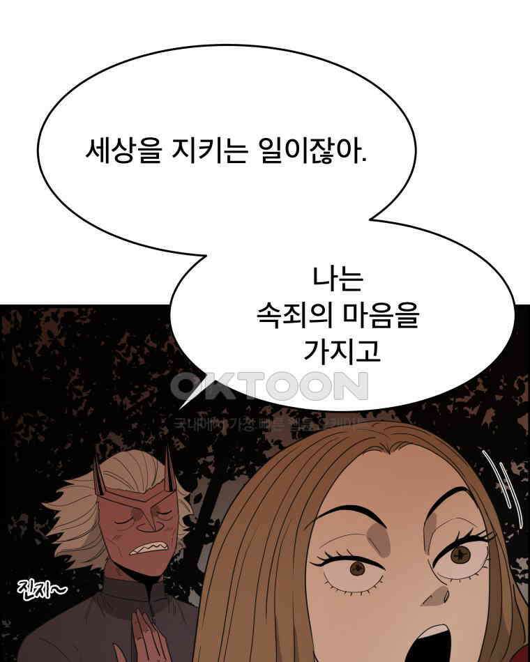 도깨비언덕에 왜 왔니? 2부 해수 120 67