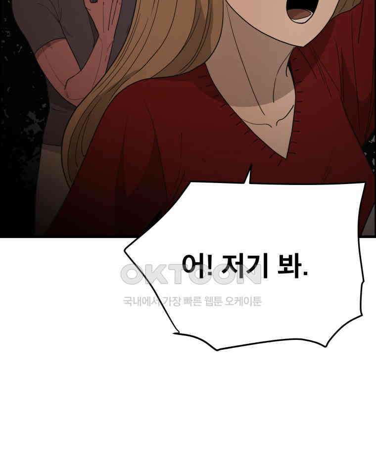 도깨비언덕에 왜 왔니? 2부 해수 120 68