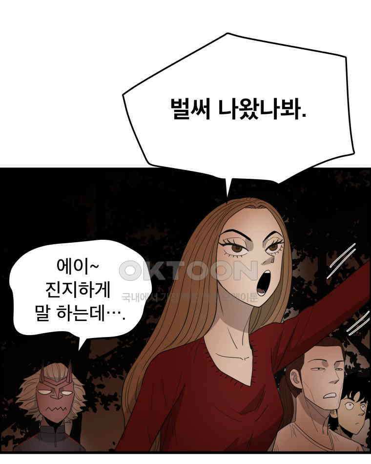도깨비언덕에 왜 왔니? 2부 해수 120 69