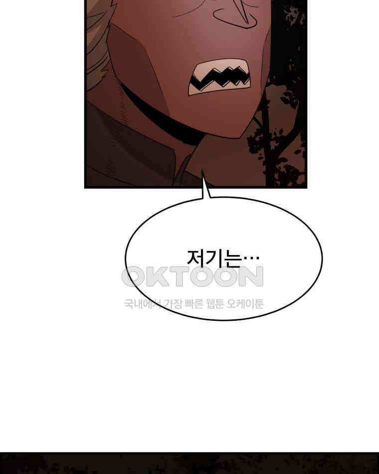 도깨비언덕에 왜 왔니? 2부 해수 120 71