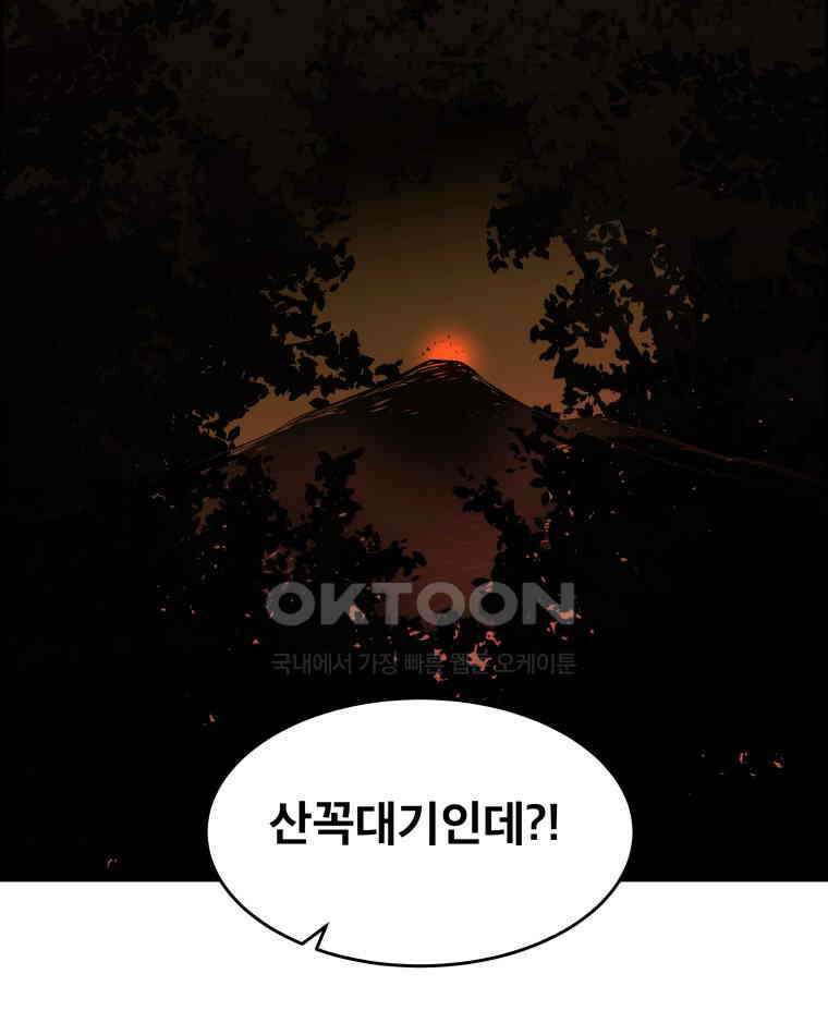 도깨비언덕에 왜 왔니? 2부 해수 120 72