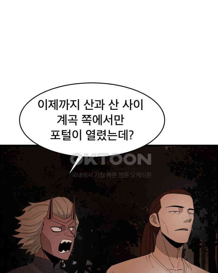 도깨비언덕에 왜 왔니? 2부 해수 120 73