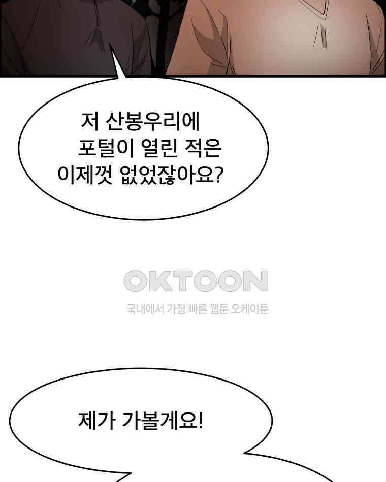 도깨비언덕에 왜 왔니? 2부 해수 120 74