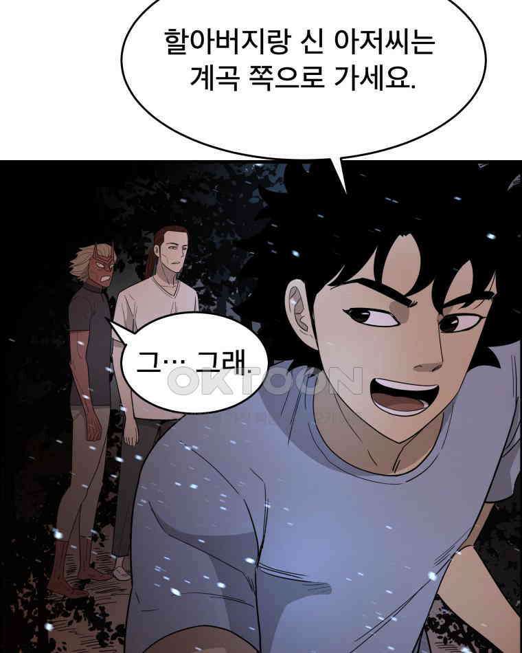 도깨비언덕에 왜 왔니? 2부 해수 120 75
