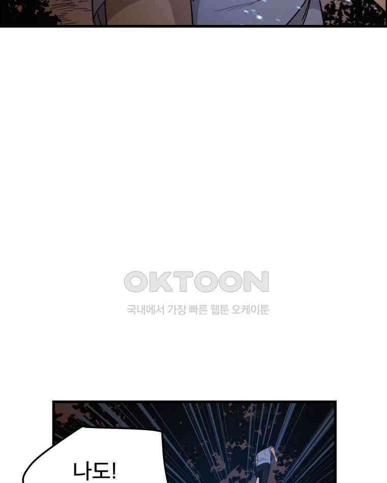 도깨비언덕에 왜 왔니? 2부 해수 120 76