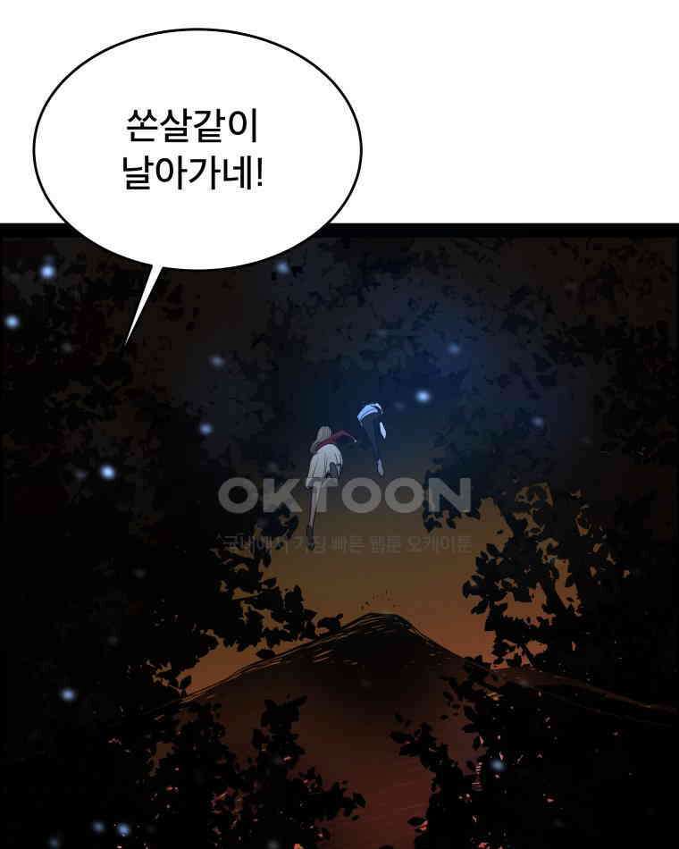 도깨비언덕에 왜 왔니? 2부 해수 120 78