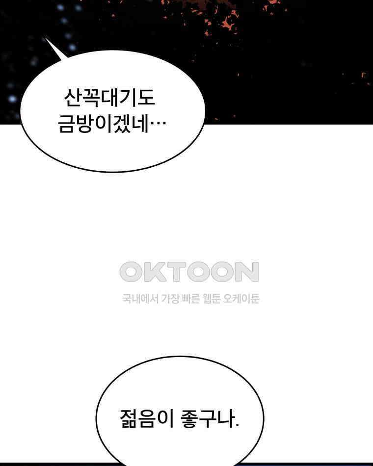 도깨비언덕에 왜 왔니? 2부 해수 120 79