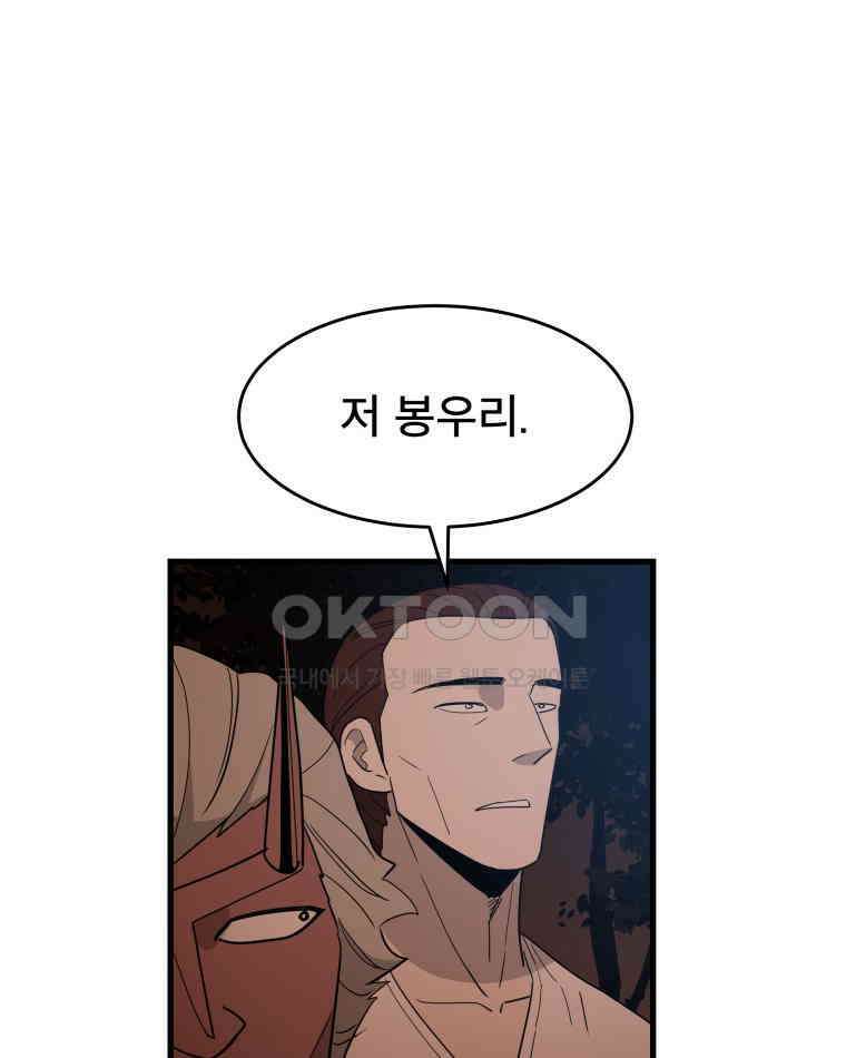 도깨비언덕에 왜 왔니? 2부 해수 120 81