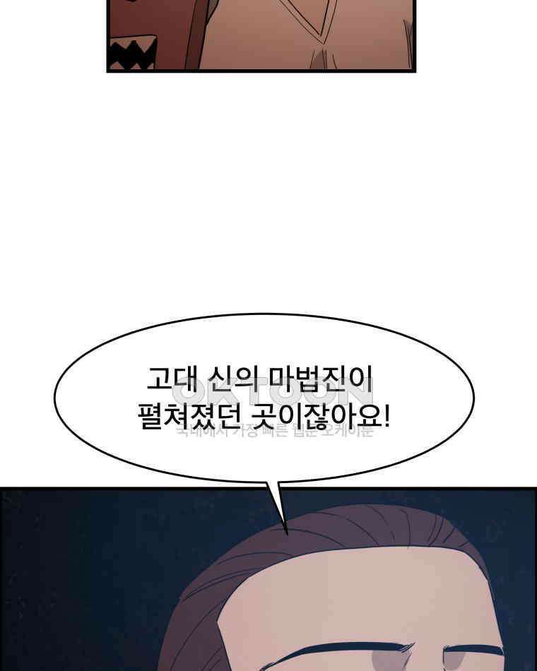 도깨비언덕에 왜 왔니? 2부 해수 120 82