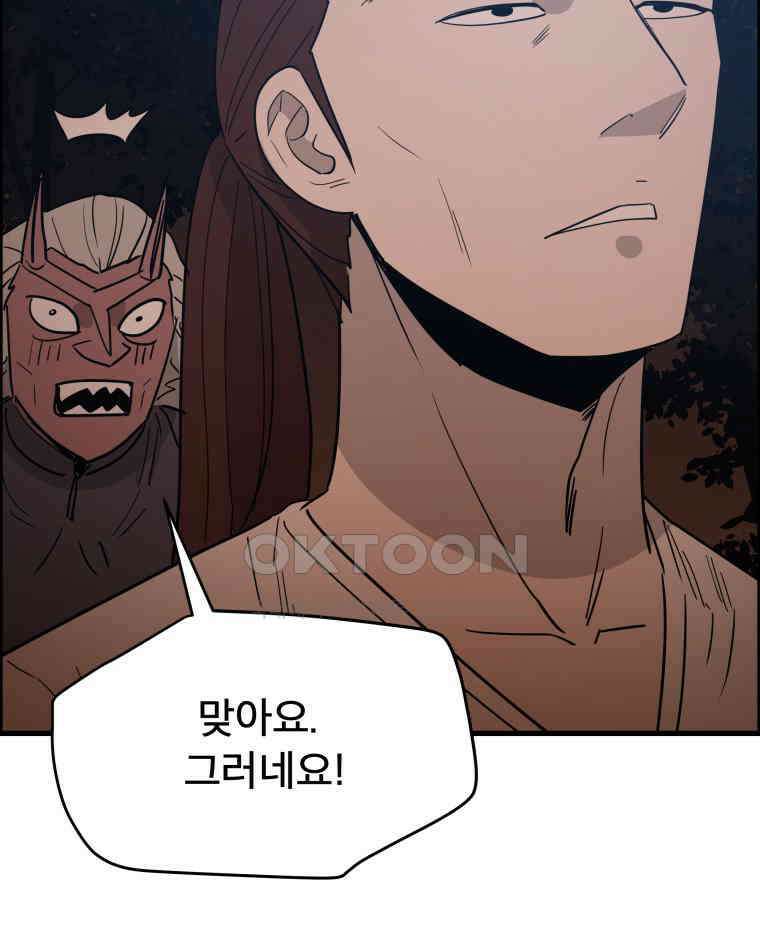도깨비언덕에 왜 왔니? 2부 해수 120 83
