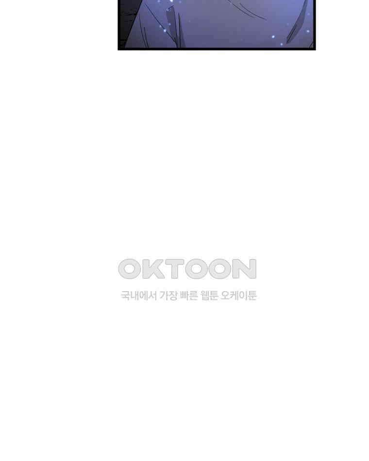 도깨비언덕에 왜 왔니? 2부 해수 120 88