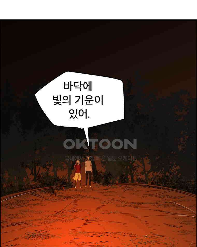 도깨비언덕에 왜 왔니? 2부 해수 120 89
