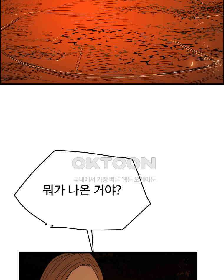 도깨비언덕에 왜 왔니? 2부 해수 120 90