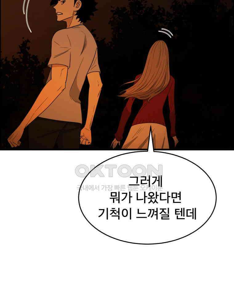 도깨비언덕에 왜 왔니? 2부 해수 120 92