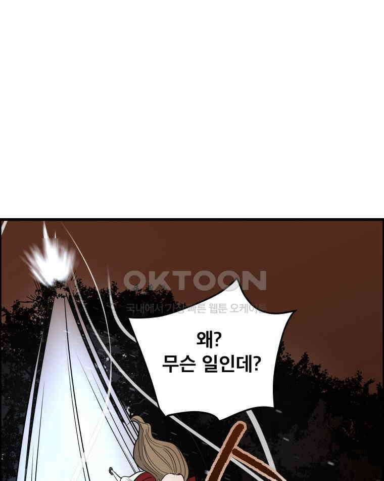 도깨비언덕에 왜 왔니? 2부 해수 120 97