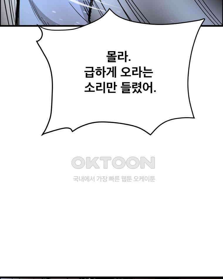 도깨비언덕에 왜 왔니? 2부 해수 120 99