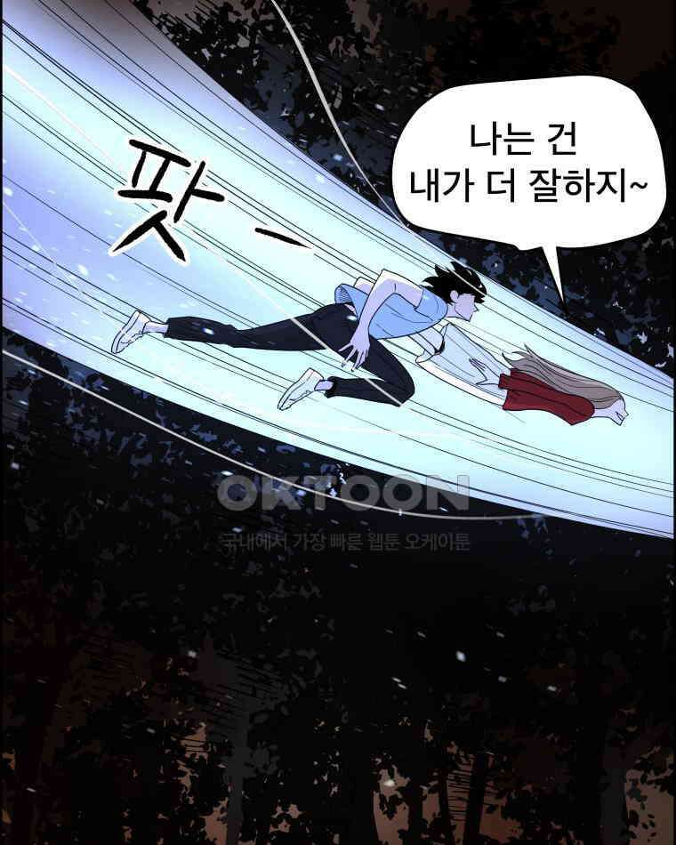 도깨비언덕에 왜 왔니? 2부 해수 120 100