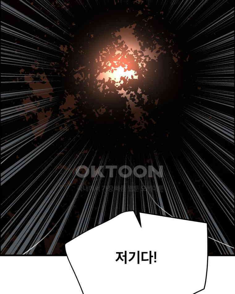 도깨비언덕에 왜 왔니? 2부 해수 120 102