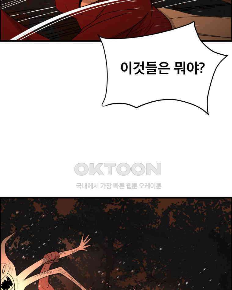 도깨비언덕에 왜 왔니? 2부 해수 120 106
