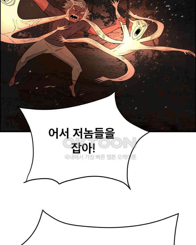 도깨비언덕에 왜 왔니? 2부 해수 120 107