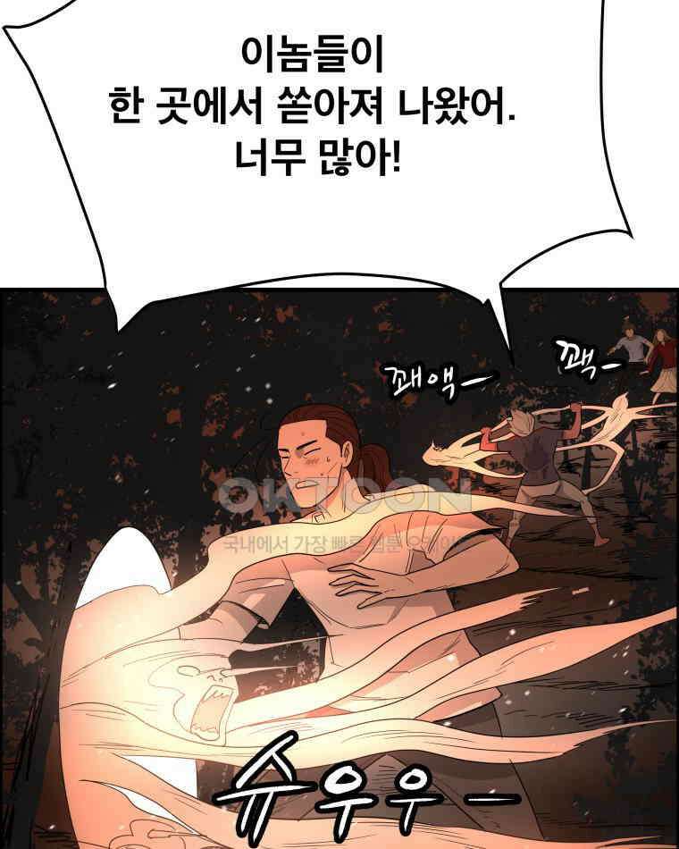 도깨비언덕에 왜 왔니? 2부 해수 120 108