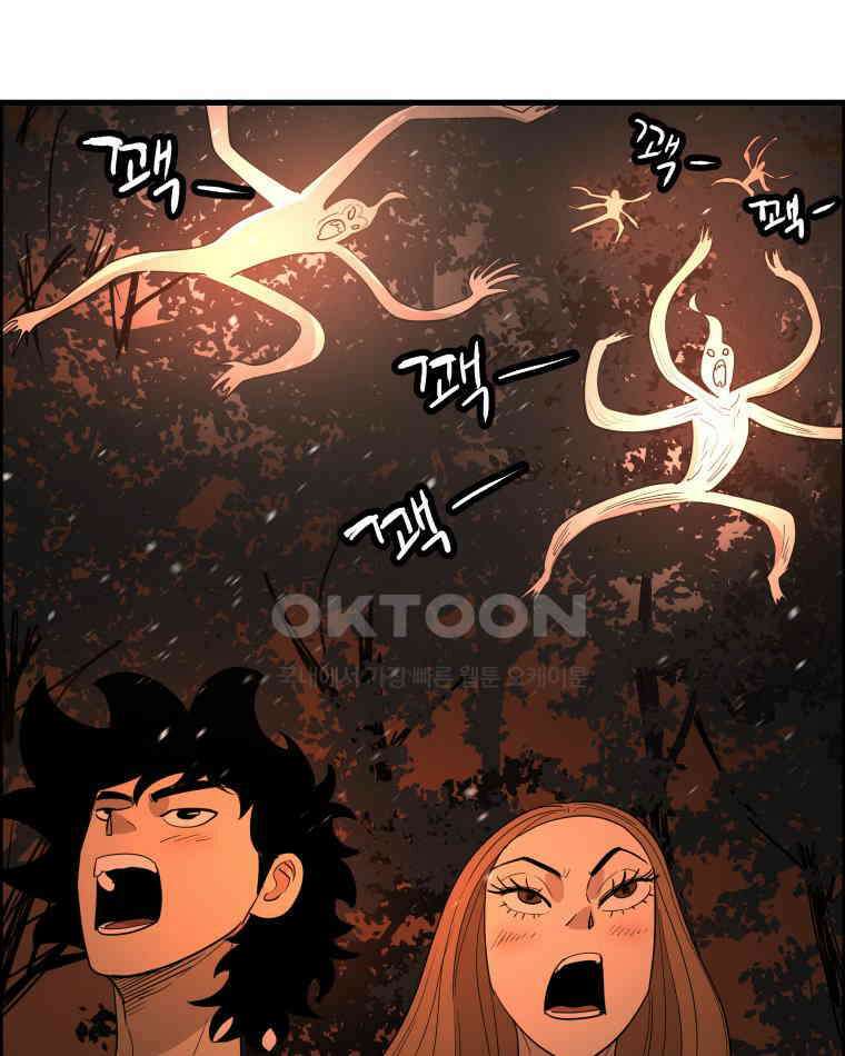 도깨비언덕에 왜 왔니? 2부 해수 120 110