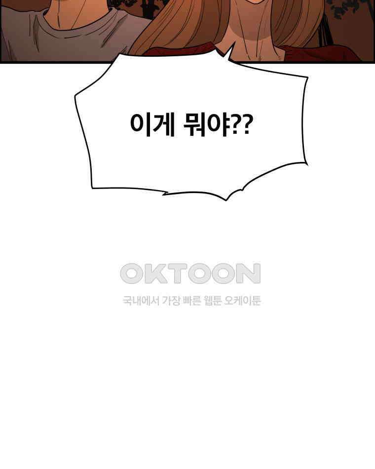도깨비언덕에 왜 왔니? 2부 해수 120 111