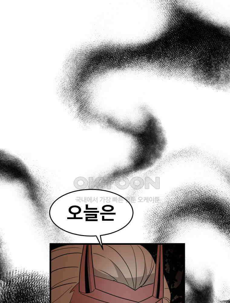도깨비언덕에 왜 왔니? 2부 해수 120 114