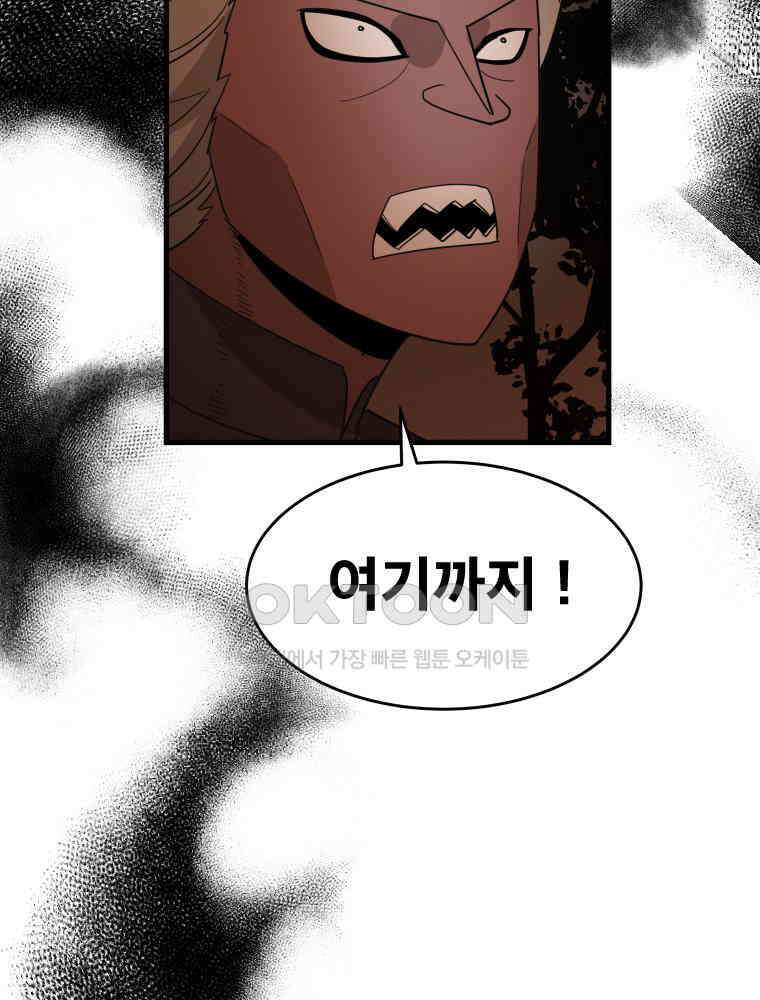 도깨비언덕에 왜 왔니? 2부 해수 120 115