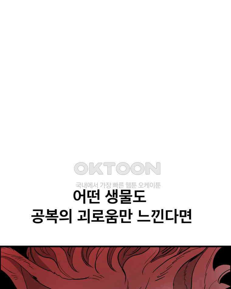 도깨비언덕에 왜 왔니? 2부 해수 123 1